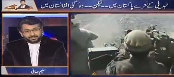 Jirga With Saleem Safi (Tabdeeli Aa Gai Afghanistan Mein) - 23rd October 2016