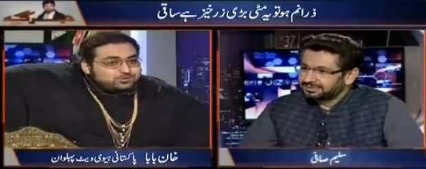 Jirga with Saleem Safi (Zara Num Ho Tu Yeh Matti...) - 25th June 2017