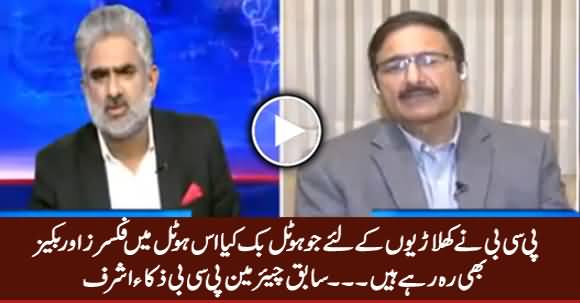 Jis Hotel Mein Players Reh Rahe Hein Us Mein Fixers Bhe Reh Rahe Hein - Zaka Ashraf Ex Chairman PCB