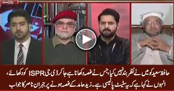 Jis Ne Ghussa Dikhana Hai DG ISPR Ko Dikhaye - Jibran Nasir To Zaid Hamid on Getting Angry