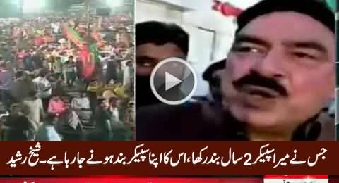 Jis Ne Mera Speaker 2 Saal Band Rakha, Uska Apna Speaker Band Hone Wala Hai - Sheikh Rasheed
