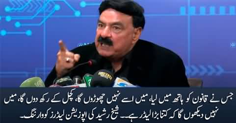 Jis Ne Qanoon Hath Mein Lia Mein Us Ko Kuchal Kar Rakh Don Ga - Sheikh Rasheed