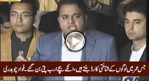 Jis Umar Mein Logon Ke ID Card Bante Hain, Inke Bache Arab Pati Ban Gaye - Fawad Chaudhry