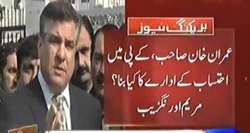 Jis Waqt Imran Khan Cricket Khailte Rahe, Hum Idare Banate Rahe - Daniyal Aziz