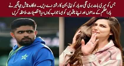 Jisko Meri Bat Buri Lagy Wo Babar Azam Ko Apni Behan Ka Rishta De De - Actress Nazish Jahangir to her critics