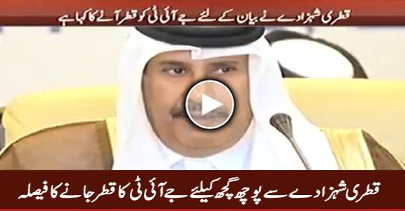 JIT Decides to Send Two Members to Qatar for Recording Statement of Qatari Prince