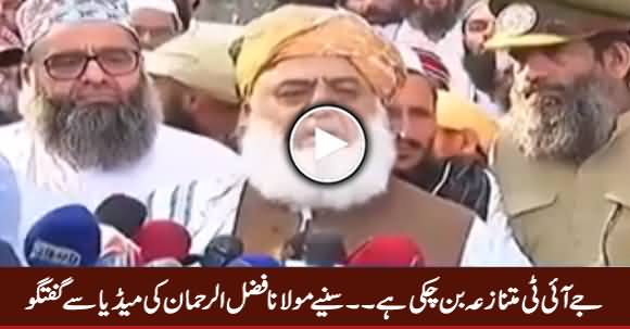 JIT Has Become Controversial Now - Maulana Fazal ur Rehman Media Talk