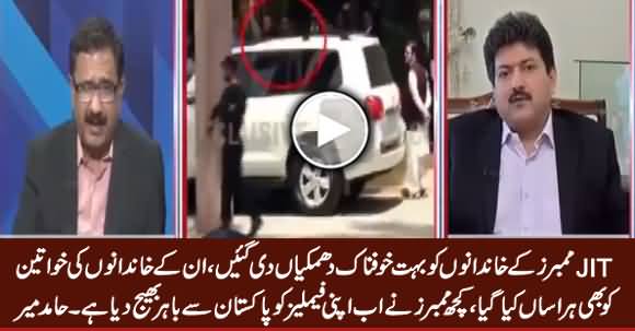 JIT Members Have Sent Their Family Members Abroad Because of Threats - Hamid Mir