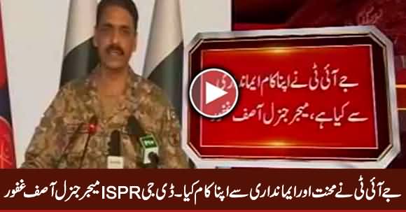 JIT Ne Mehnat Aur Imandari Se Apna Kaam Kia - DG ISPR Maj. General Asif Ghafoor