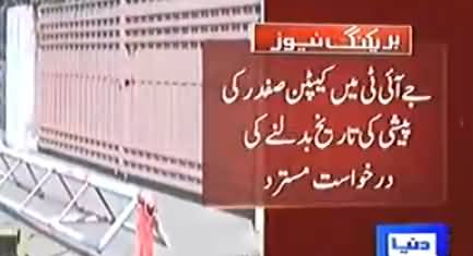 JIT Rejects Captain (R) Safdar's Application to Change Hearing Date