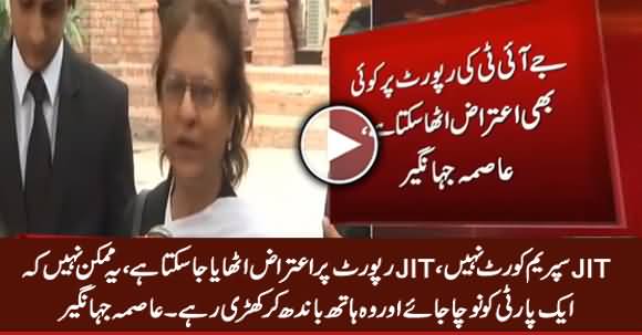 JIT's Report Can Be Objected, It Is JIT Not Supreme Court - Asma Jahangir