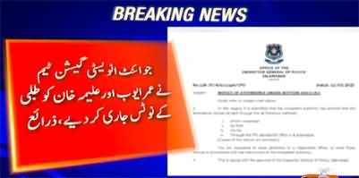 JIT summons Omar Ayub and Aleema Khan over negative social media propaganda