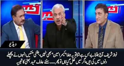 Jitna Beybus Aaj Nawaz Sharif Hai Utna Hamara Camera Man Bhi Nhn - Arif Hameed Bhatti