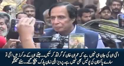 Jitnay PTI Ke Workers Hain Utni to Pakistan Ki Police Hi Nhn - Ch Pervaiz Elahi reached Zaman Park