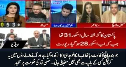 Jo banda 5 lakh loot raha tha ab uska kharcha 10 lakh hogaya hai - Hassan Nisar's comments on corruption