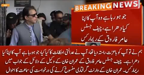 Jo Ho Raha Hai Aap Ka Apna Kia Dhara Hai - Chief Justice Amir Farooq Says to Imran Khan's Lawyer