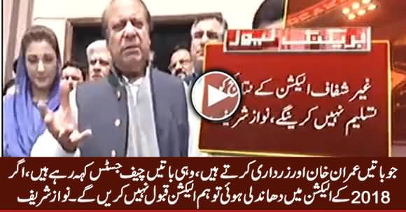 Jo Imran Khan Aur Zardari Kehte Hai, Wohi Batein Chief Justice Keh Rahe Hain - Nawaz Sharif