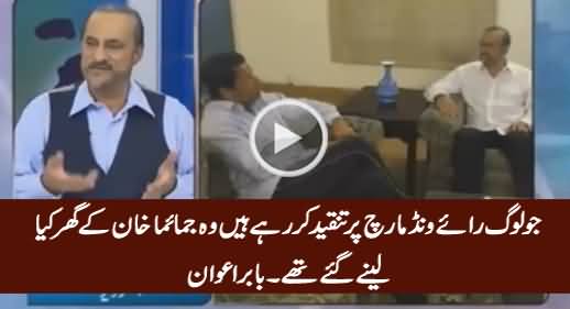 Jo Log Raiwind March Par Ro Rahe Hain, Wo Jemima Ke Ghar Kia Lene Gaye Thay - Babar Awan