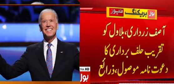 Joe Biden Ignores Imran Khan & Invites Asif Zardari & Bilawal In His Oath Taking Ceremony