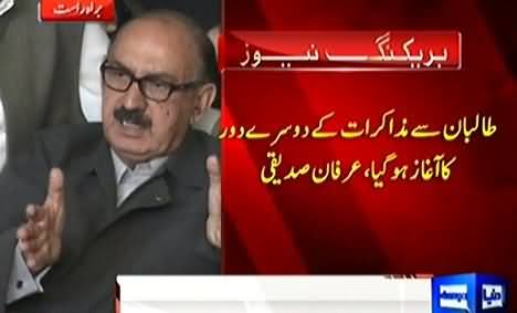 Joint Press Conference of Govt and Taliban Committees  - 5th March 2014