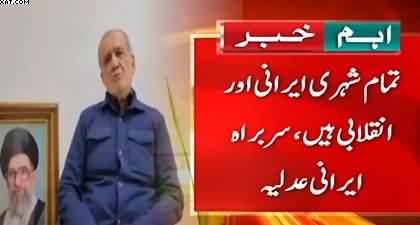 Joint response from Iranian President Pezeshkian and Speaker Qalibaf to Trump