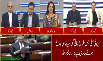 Joint Session (Audio Leaks Investigation, Report Will Be Public or Not?) - 22nd May 2023