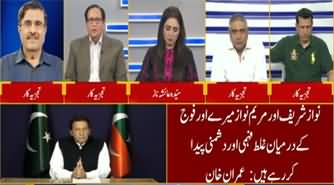 Joint Session (Can Imran Khan Save The Party?) - 25th May 2023