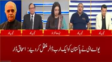 Joint Session (Government's Secret Plan to Ban PTI) - 12th July 2023