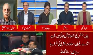 Joint Session (Imran Khan or Shahbaz Sharif, Who Will Be Disqualified?) - 12th April 2023