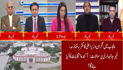Joint Session (Imran Khan's Big Decision About Mohsin Naqvi) - 23rd January 2023