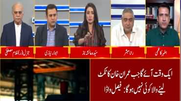 Joint Session (Is Nawaz Sharif in the Game Again?) - 29th May 2023