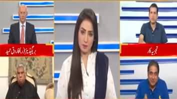 Joint Session (Parliament or Supreme Court, Whose Decision Will Work?) - 27th April 2023