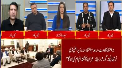 Joint Session (PDM Government Failed Against Pervaiz Elahi?) - 22nd December 2022