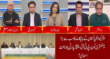 Joint Session (PDM Govt In Big Trouble | Will Pervaiz Elahi Join PTI?) - 16th January 2023