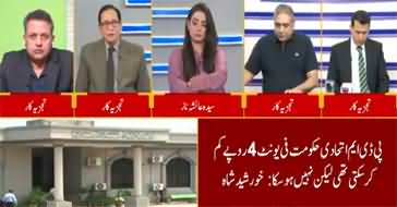 Joint Session (Relief For Imran Khan In Toshakhana Case?) - 28th August 2023
