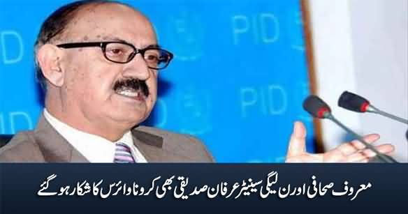 Journalist And PMLN Senator Irfan Siddiqui Tests Positive For Covid-19