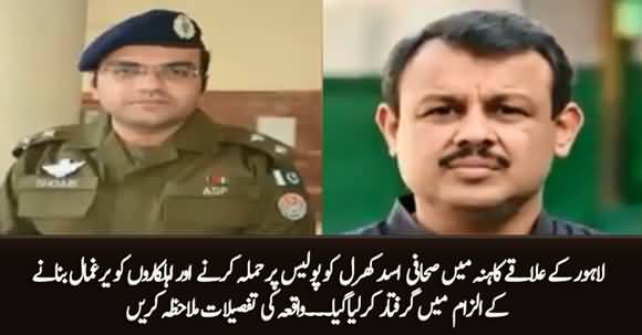 Journalist Asad Kharal Arrested After Beating Police Officials in Lahore
