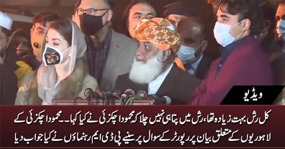 Journalist Asks PDM Leaders About Mehmood Achakzai's Controversial Statements