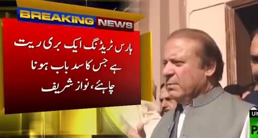 Journalist Asks Question About Nehal Hashmi - Watch Nawaz Sharif's Reaction on it