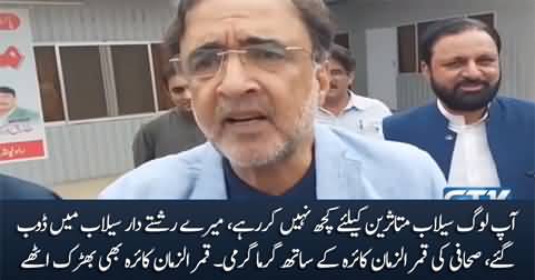 Journalist gives tough time to Qamar Zaman Kaira over flood devastation