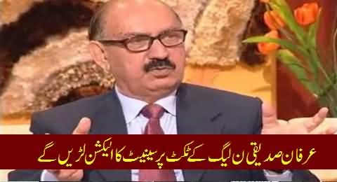 Journalist Irfan Siddiqui Most Likely to Get PMLN Ticket For Senate Elections