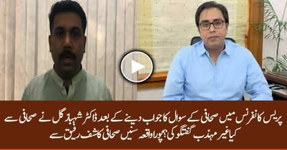 Journalist Kashif Rafiq Shared Details Of His Bitter Arguments With Dr Shehbaz Gill