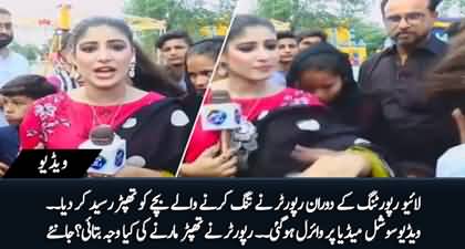 Journalist Maira Hashmi slapped a boy during live reporting