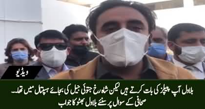 Journalist asks Bilawal Bhutto about illegal stay of Shahrukh Jatoi in hospital