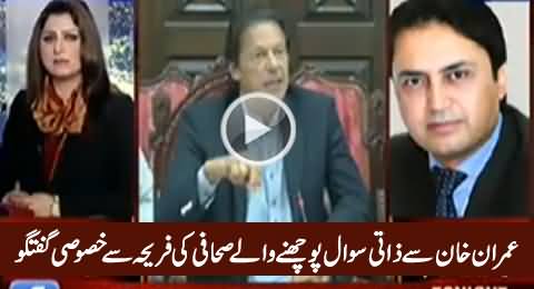 Journalist Who Asked Personal Question From Imran Khan, Talking to Fareeha Idrees