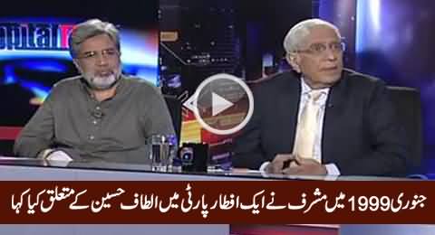 Journalist Ziauddin Telling What Musharraf Said About Altaf Hussain in January 1999