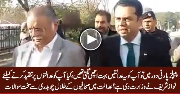 Journalists Asking Tough Questions From Talal Chaudhry on Arriving Supreme Court