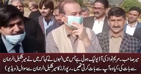 Journalists asks Mir Shakeel ur Rehman about Maryam Nawaz's leaked audio