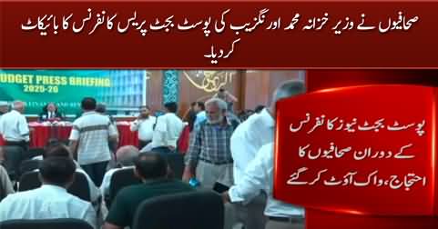 Journalists boycott post-budget press conference of FM Muhammad Aurengzeb