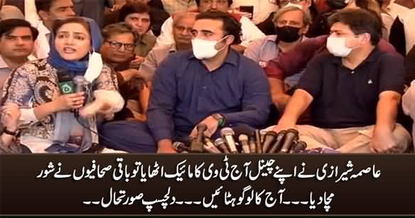 Journalists Object When Asma Sherazi Picked Up Her Channel's (Aaj Tv) Mic